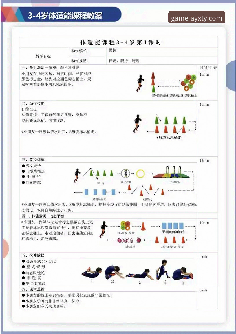 爱游戏体育平台玩法介绍最新动态：新手必看指南与v2.1.0版本体验解析