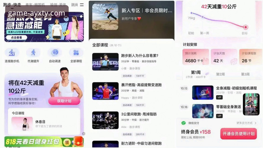 爱游戏体育平台信誉深度解析：2026年用户如何选择可靠平台？