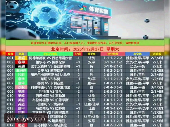 爱游戏体育平台信誉评估最新进展：深度解析AYXTY官方正版入口安全性与创新体验